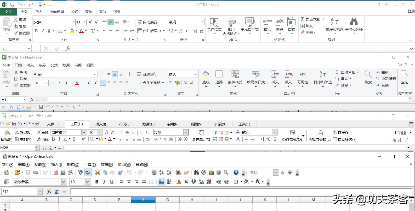 免费又好用：Office办公软件推荐