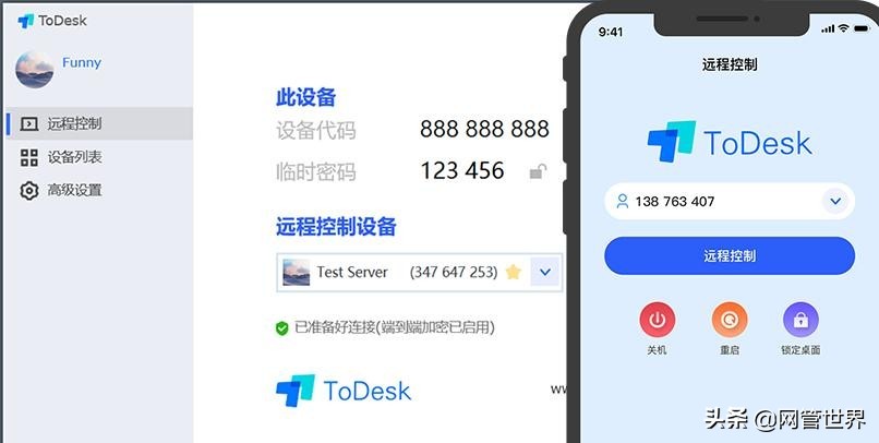 ToDesk远程控制，电脑手机之间轻松远程，工作中的好帮手