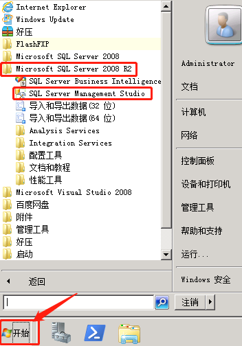 SQL2008数据库设置自动备份