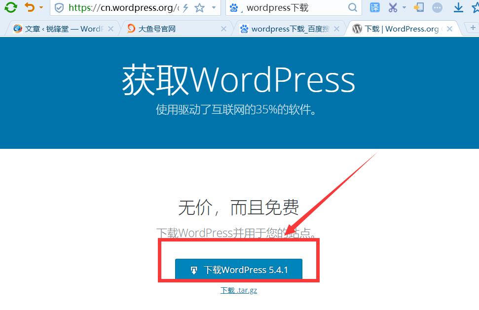 WP菜鸟建站07：使用FTP上传安装wordpress程序，让网站动起来