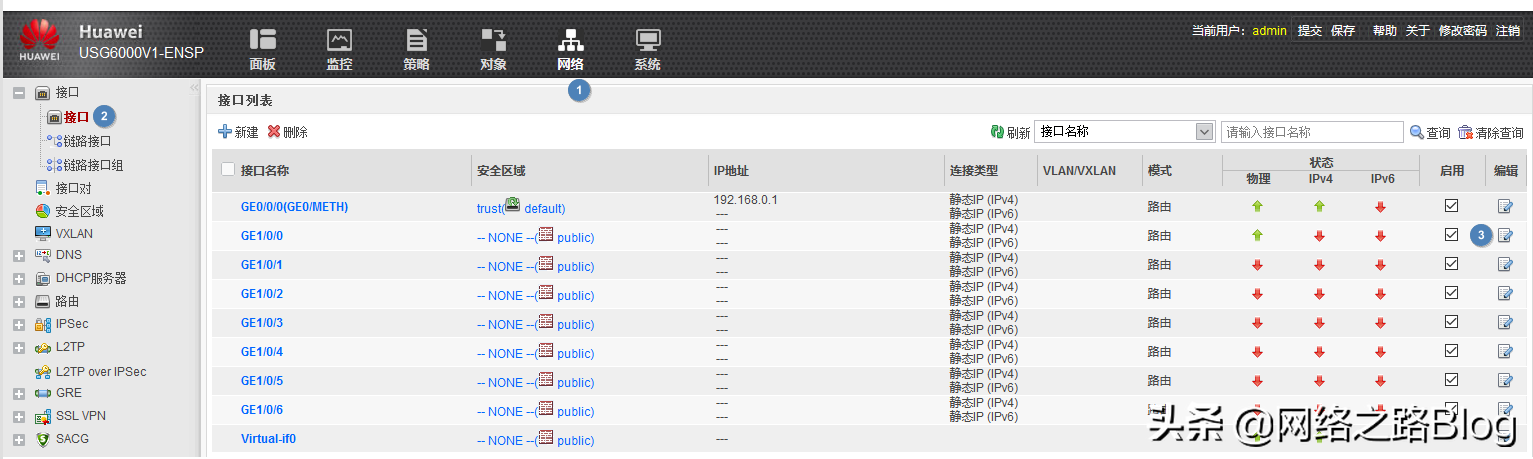 10、互联网主流的几种接入方式（防火墙篇）