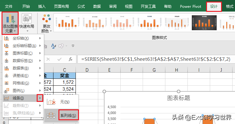 给 Excel 柱形图加上等同于落差长度的箭头，表示涨跌