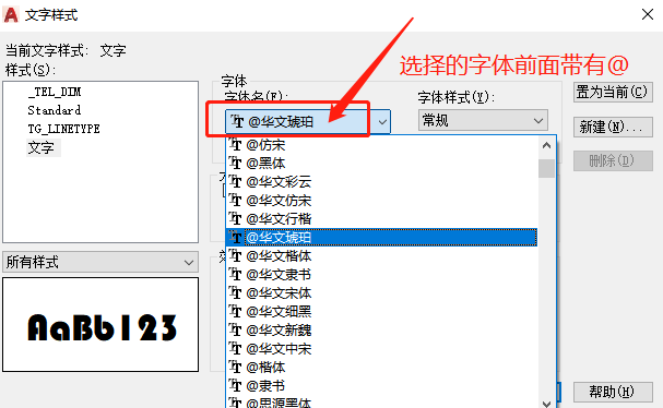 为何你的CAD图纸看起来很乱？CAD文字样式设置