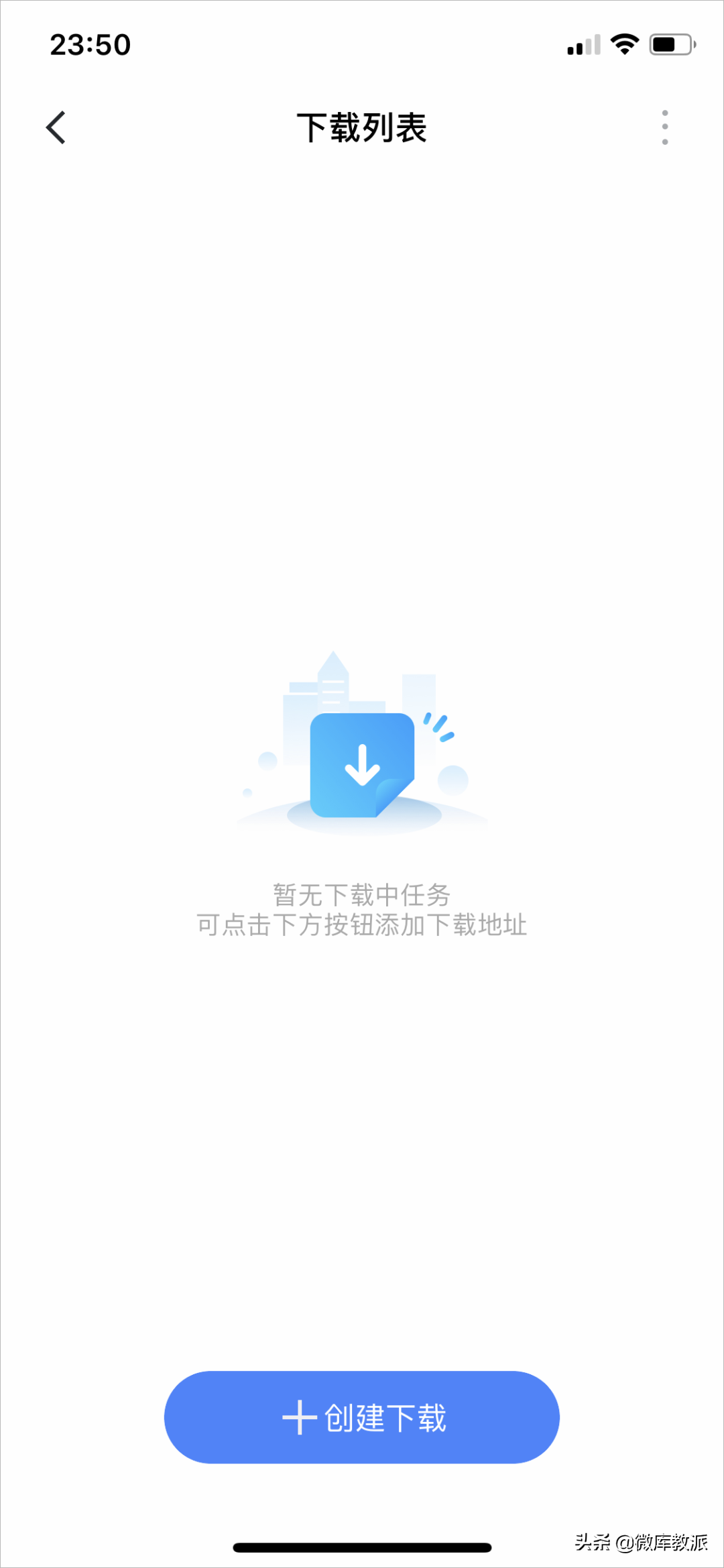 iOS迅雷上架App Store，完美解读BT磁力下载