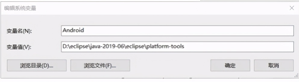 eclipse安装android开发环境及安装bug解决