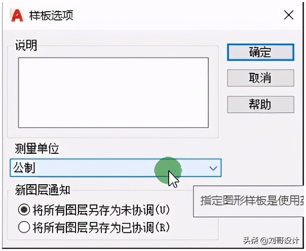 cad这样设置，打开就是自己设置的样板，方便且节省时间