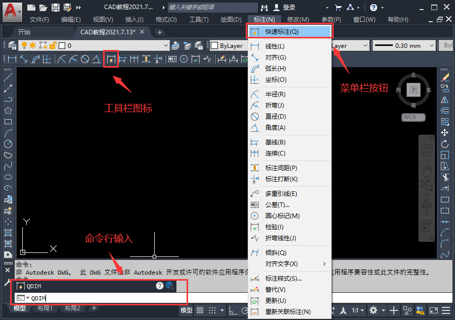 AUTOCAD——快速标注命令