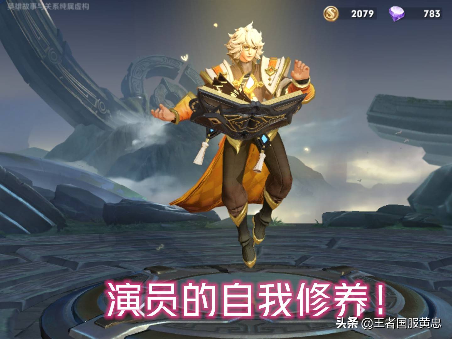 王者荣耀：挂机还能理解，但有种不一样的演员，真的看不懂