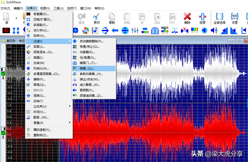 推荐一款专业数字音频处理软件——GoldWave