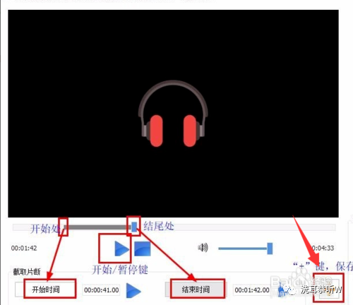 怎么对MP3音乐进行剪辑 截取音频片段方法