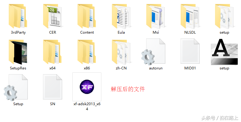 CAD软件的安装及激活方法
