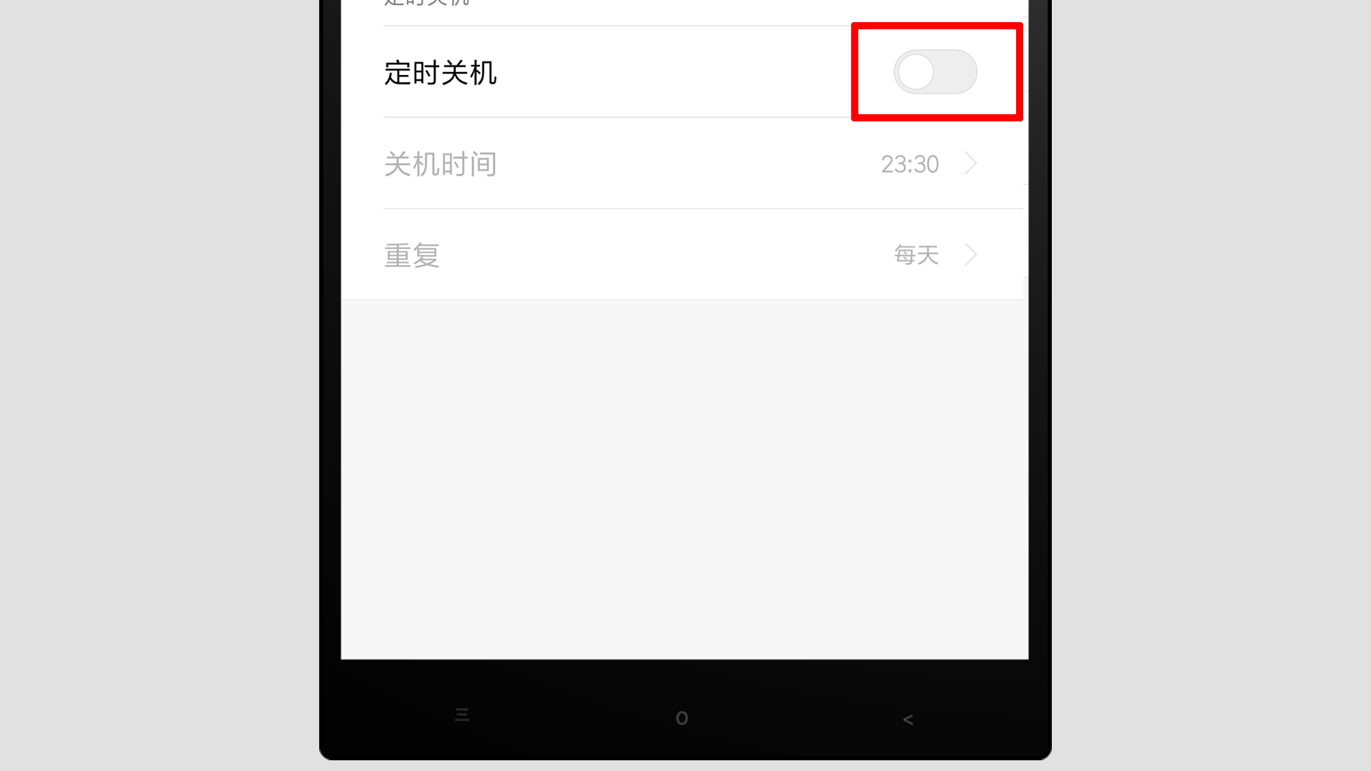 小米手机怎么设置定时关机？很简单，只需这样操作