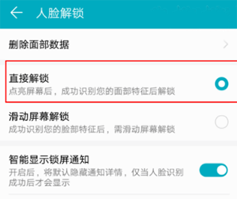 华为手机人脸识别解锁如何设置#详细图文设置原来这么简单