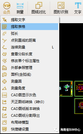 「BIM工具」CAD快速看图完全和谐版下载，永久使用无年费