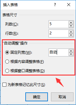 Word制表不求人，6种技巧汇总即学即用