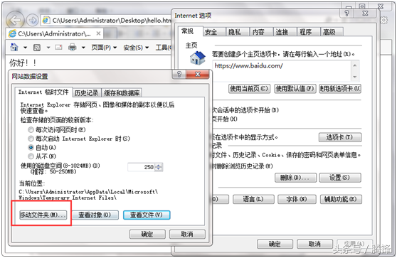 如何设置IE临时文件夹的储存空间大小