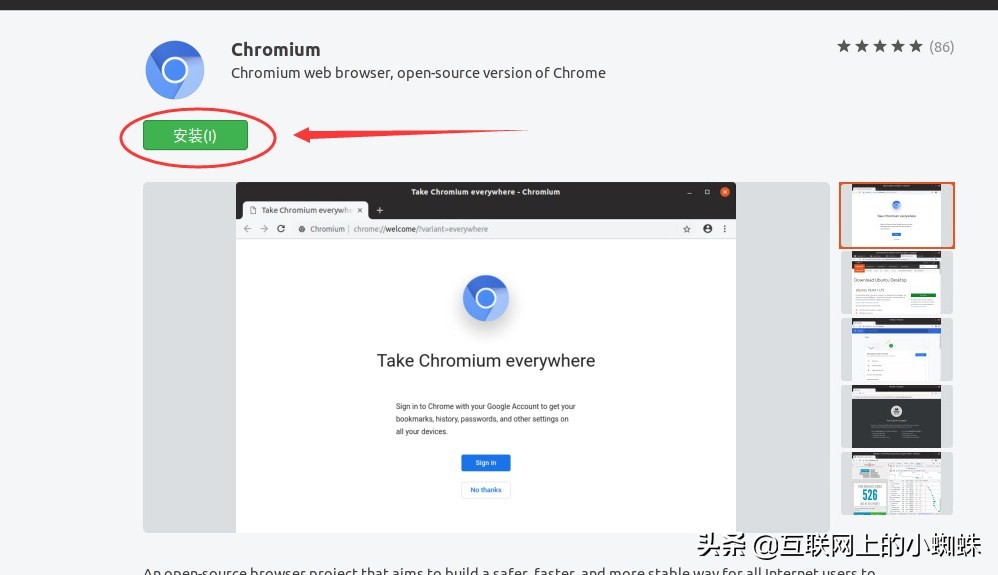 Ubuntu中安装谷歌浏览器Chromium，配置浏览器支持flash