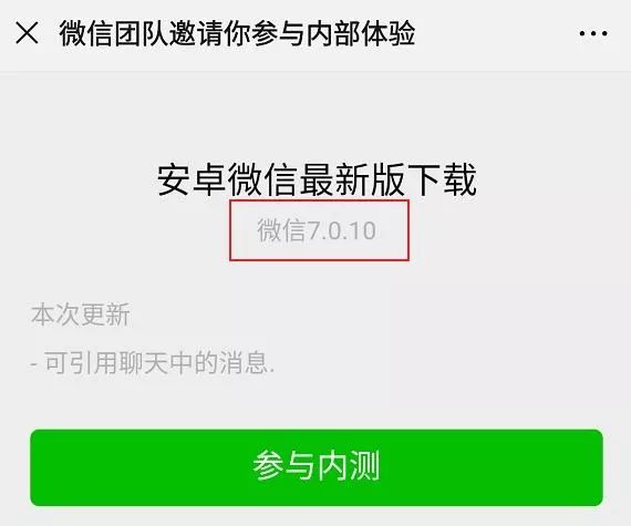 微信7.0.10老是闪退？卸载重装前先看这篇