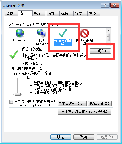 如何重置IE浏览器（以IE8 为例），并添加信任网址