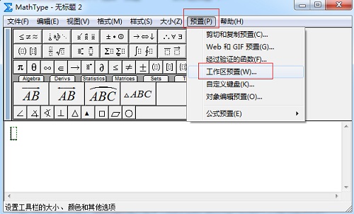 Word编辑公式技巧大盘点