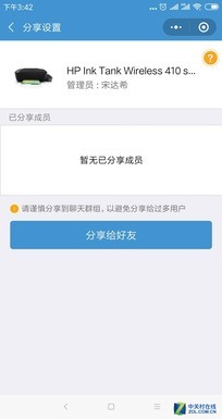 惠普打印机还有这个强大技能，你知道吗？