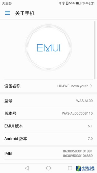 HUAWEI nova青春版评测 17层光学处理