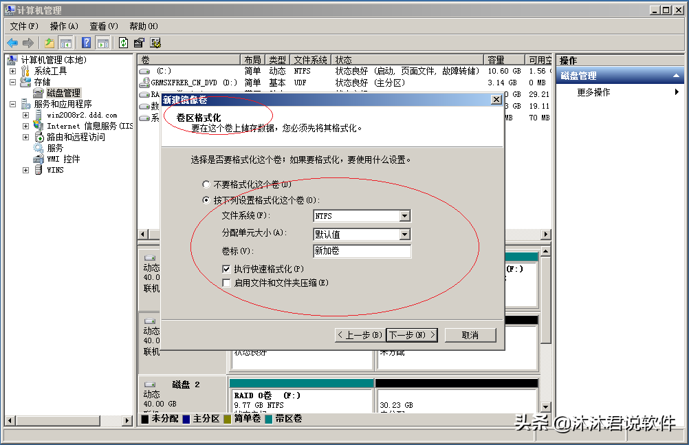 RAID 1又称镜像阵列，Windows Server 2008 R2系统如何创建镜像卷