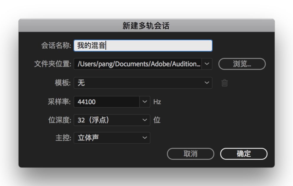 Adobe Audition 的一些小技巧