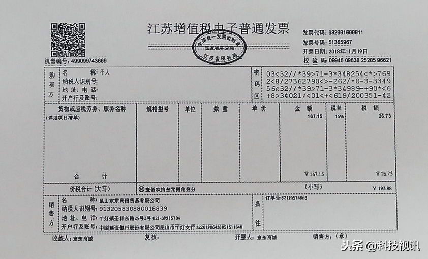 高速耐用 爱普生LQ-1600KIVH 136列针式打印机评测