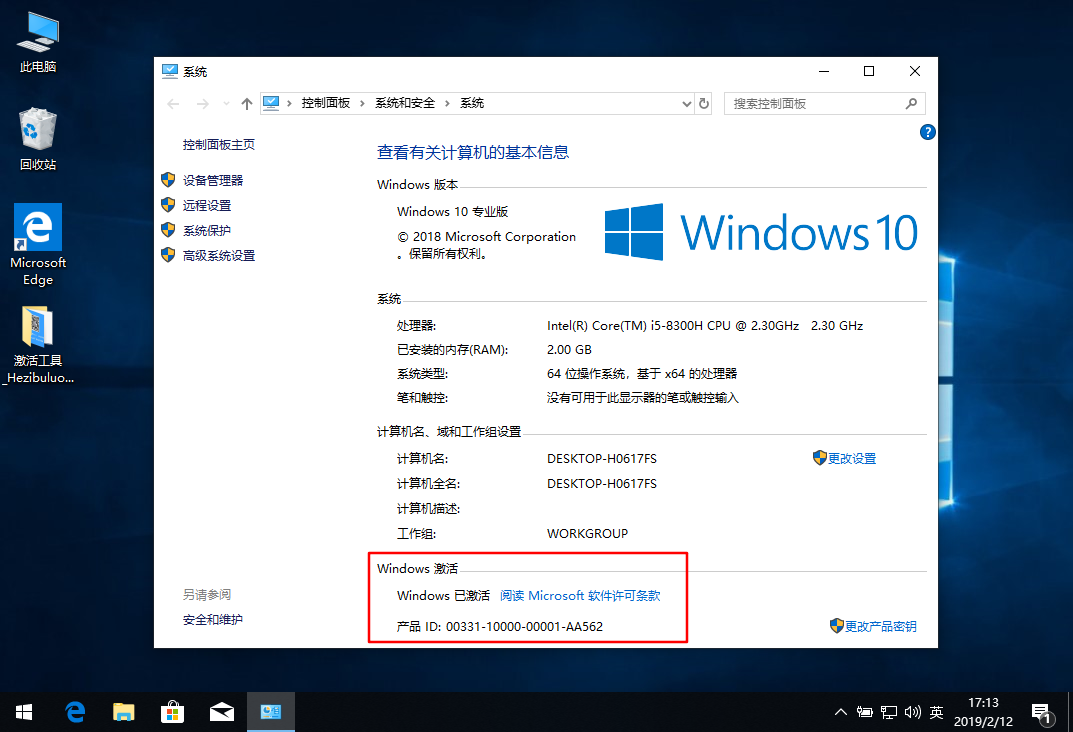 win 7、win10 系统激活方法，附激活工具