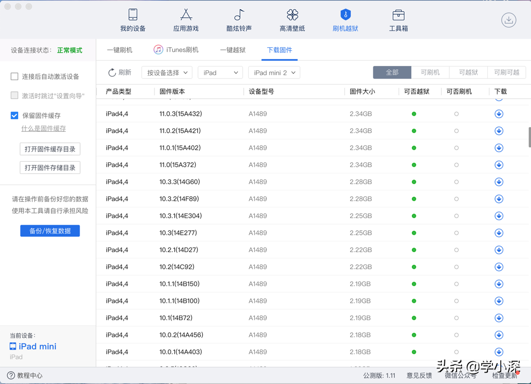 亲测iPad mini2降级10.3.3并完美绕ID，8年前的A7现在用着依然很香
