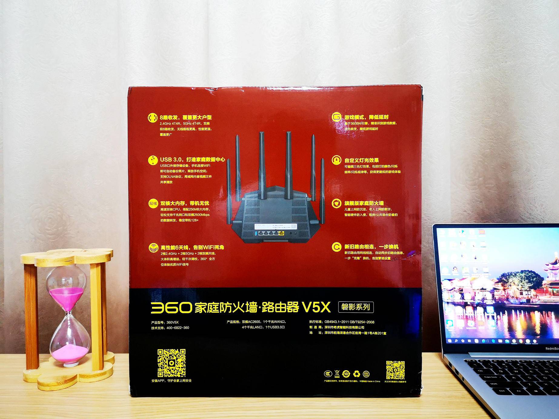 360防火墙V5X路由器｜没有WiFi6，该用什么去征服？