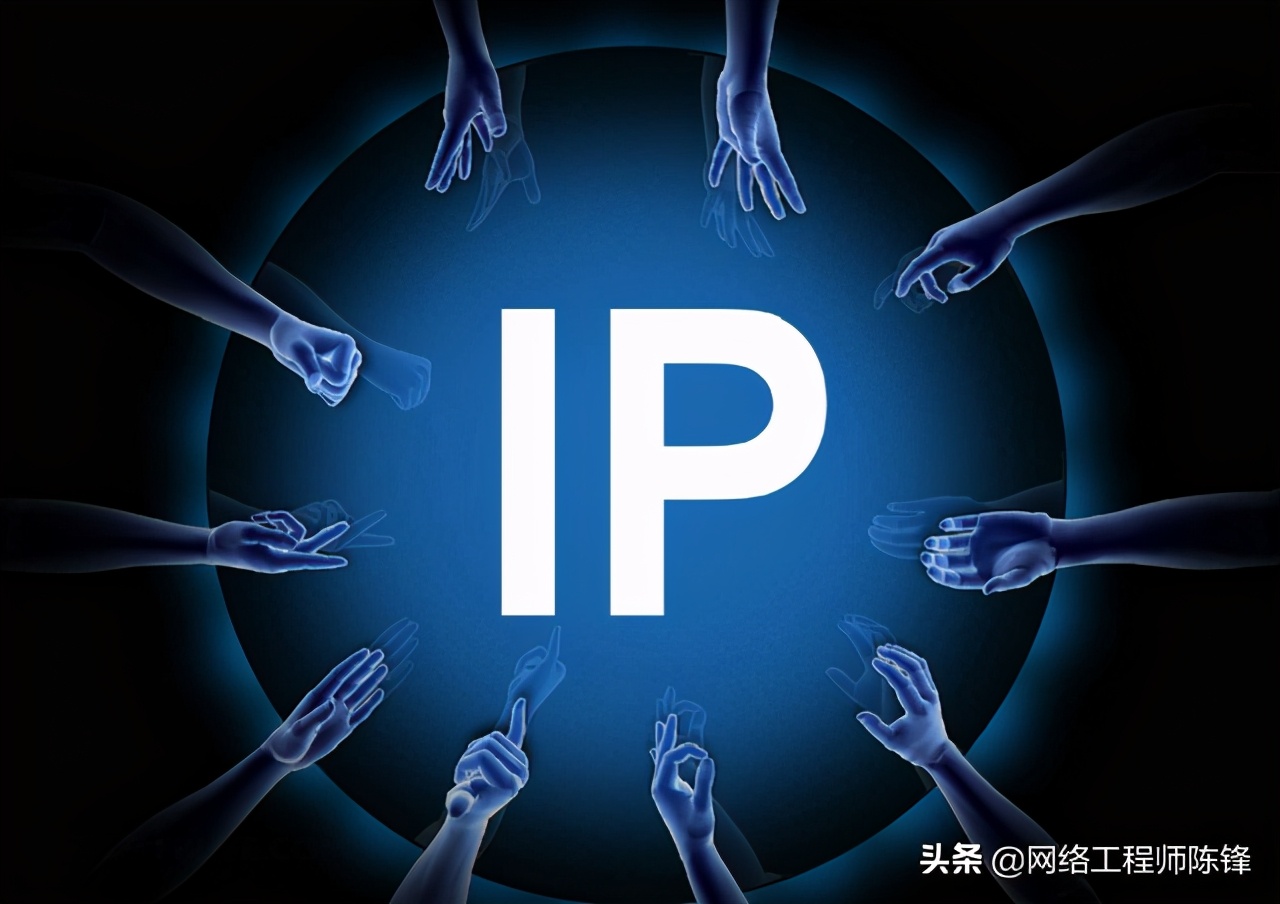 什么是IP地址？IP地址有什么用？网络工程师来告诉你