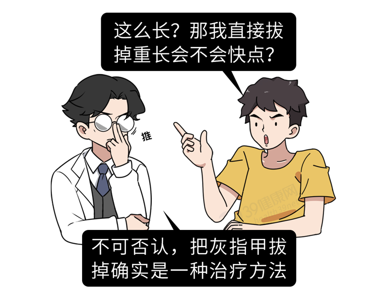 得了灰指甲，反复发作难根治？一次性介绍7种药，总有一款适合你