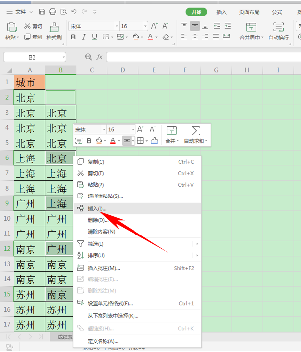 WPS表格技巧—快速分隔不同单元格数据