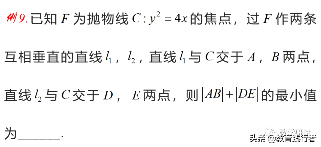 解题技巧！圆锥曲线焦半径三部曲——坐标式与角度式