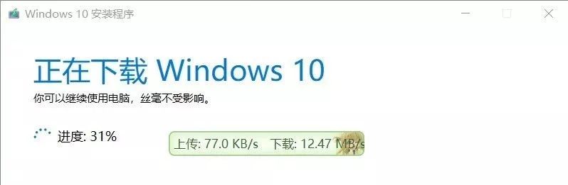 在微软官方网站”满速”下载Windows10最新系统镜像方法