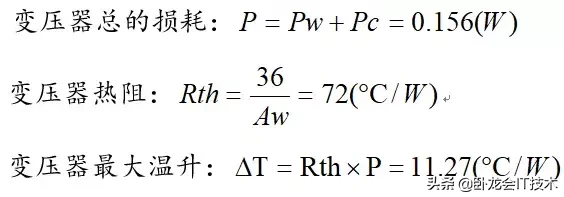 一说你就懂的电源知识——反激变压器设计过程