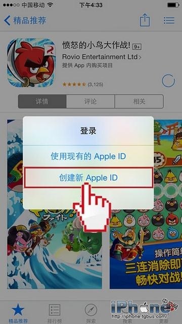 无需绑定银行卡，用iPhone注册Apple ID教程