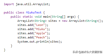 大数据编程入门：Java ArrayList