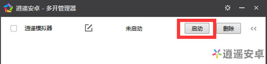 逍遥安卓模拟器网页版 电脑手机ios安卓都能玩手游