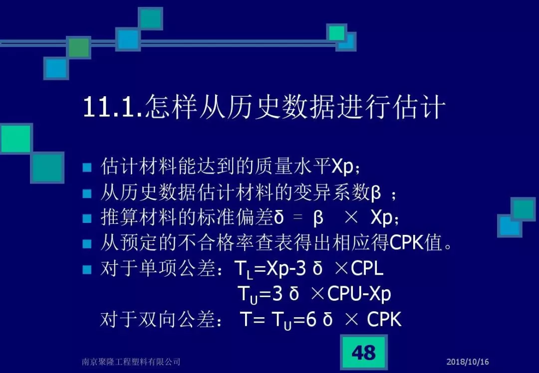 CPK，CMK和不合格率解析，终于说清楚了