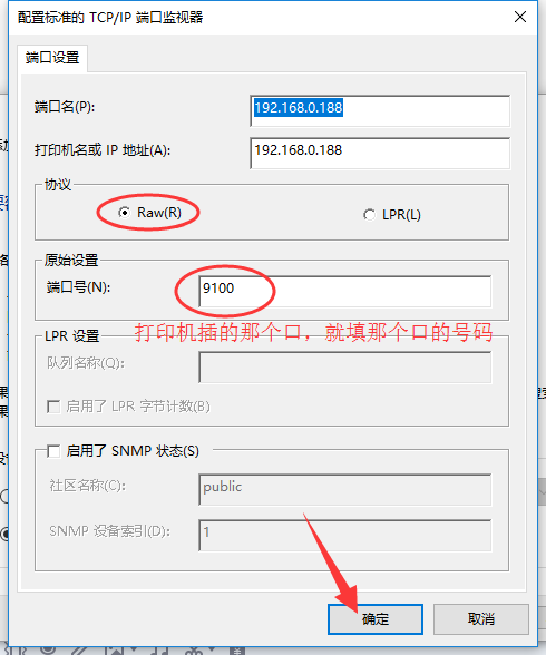 打印机配置Windows 10系统下添加打印机的方法手工添加TCP/IP端口