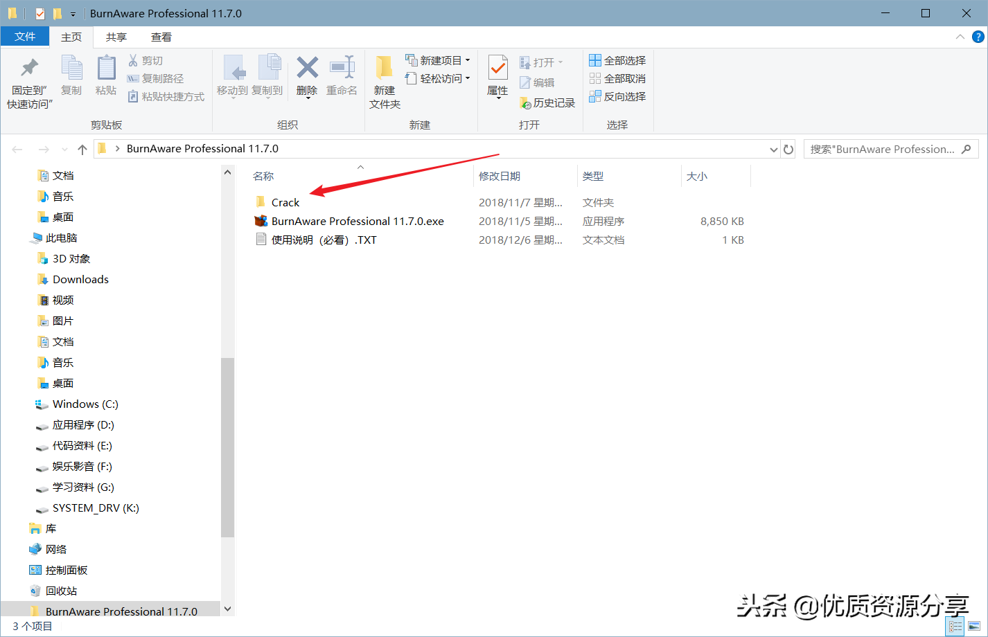 光盘刻录工具 BurnAware Pro 11.8.0 绿色已注册便携版