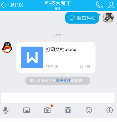 小白电脑实用技巧32——如何快速打印手机中的文件和图片