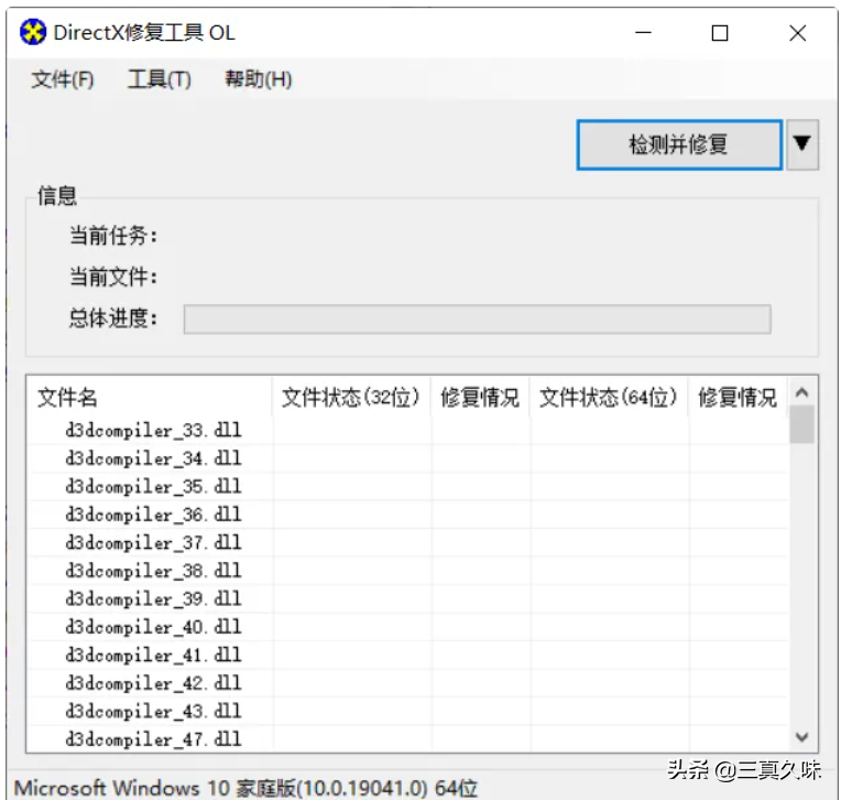 解决一切运行问题 运行库合集、DirectX修复工具、.net最新合集包