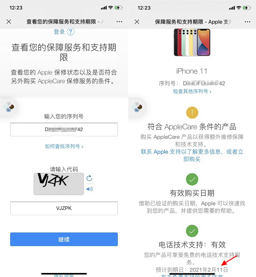 苹果序列号知识扫盲：iPhone序列号含义与查询真伪全攻略