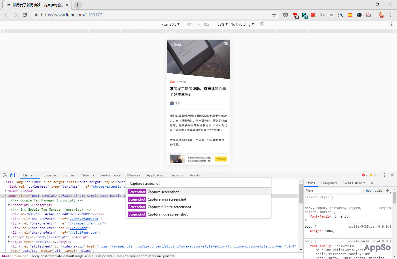 无需安装插件, 用 Chrome 原生工具就能实现长截图