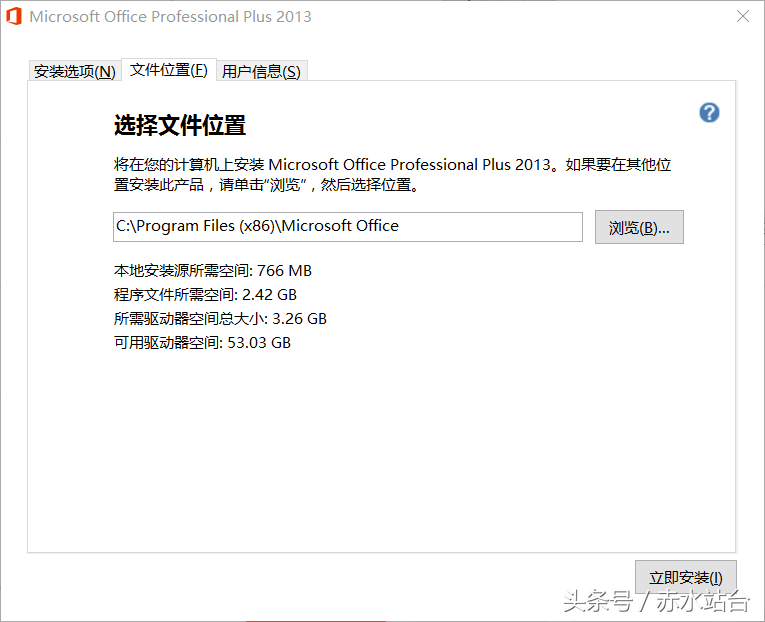 如何安全的激活office2013 免费使用进行到底