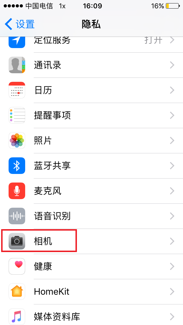 苹果(iPhone)手机相机黑屏了怎么办